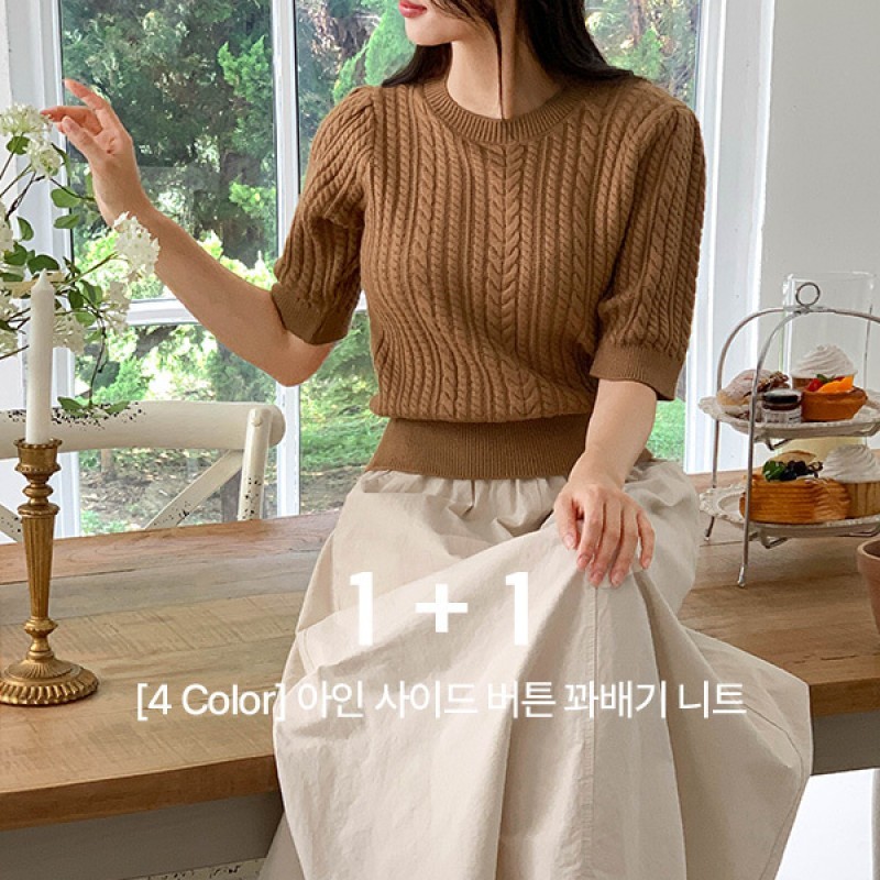 CANMART Knit 101569