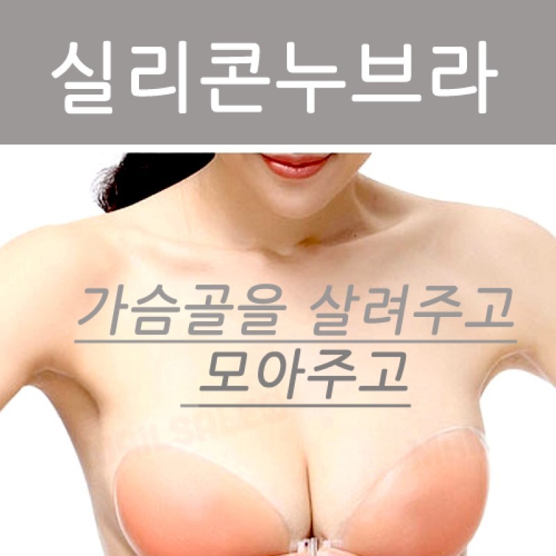 COCOSHOP Bras 1067224
