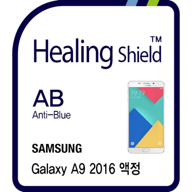 healing shield Film 610757