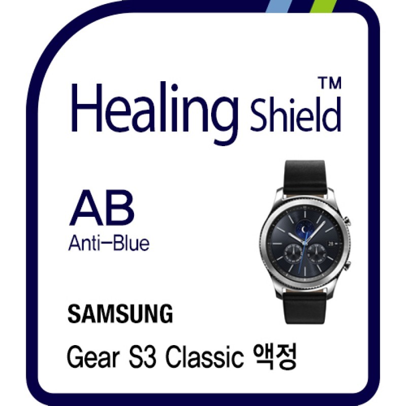healing shield Film 610805