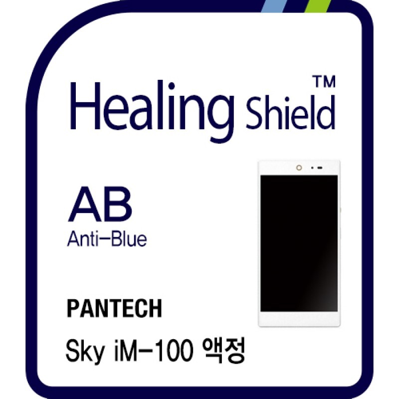 healing shield Film 610889