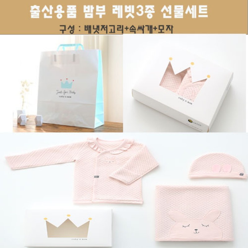goodagi Maternity Set 3356104