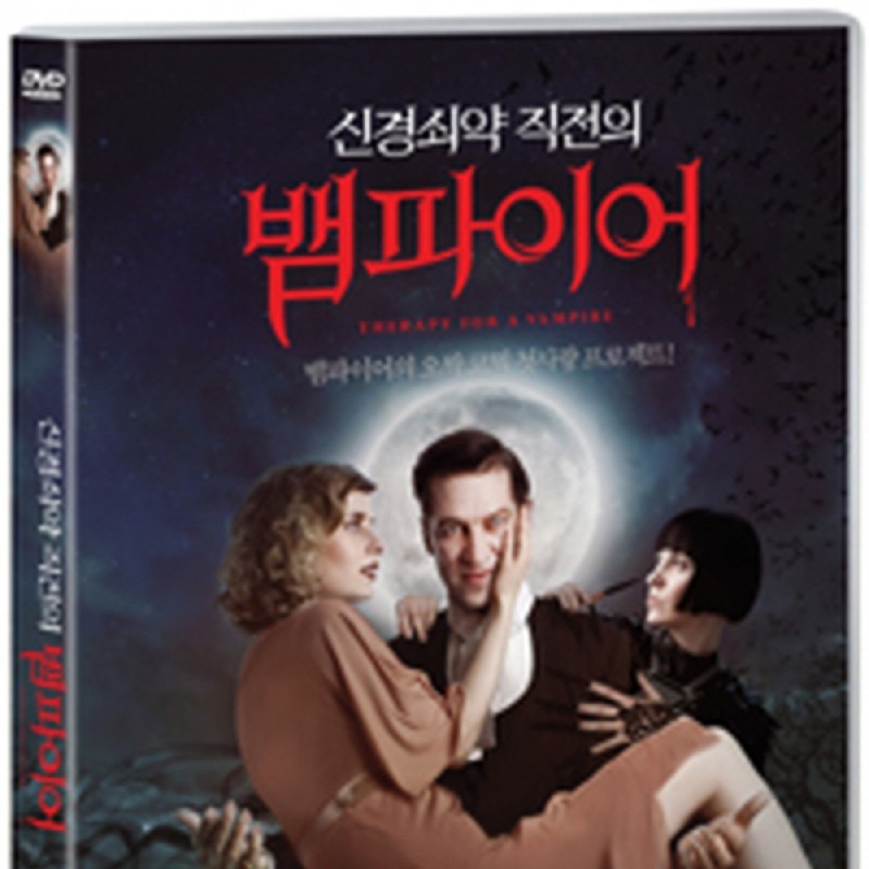 peysia Blu-Ray 144012