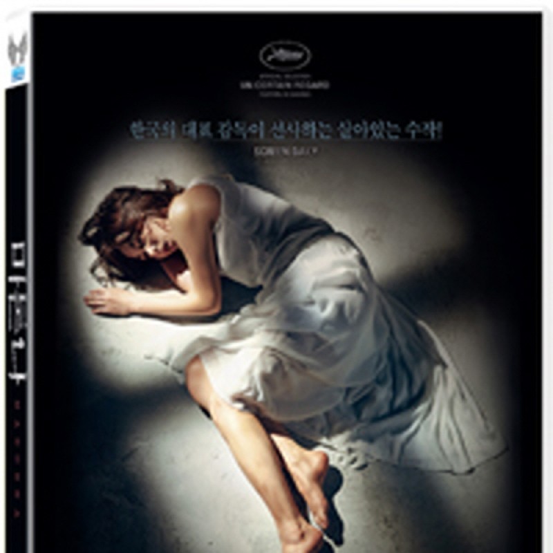peysia Blu-Ray 144388