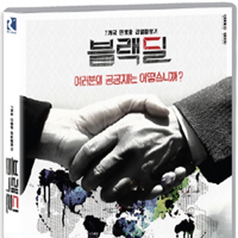 peysia Blu-Ray 145847