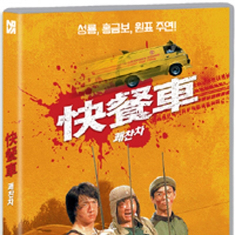 peysia Blu-Ray 145985