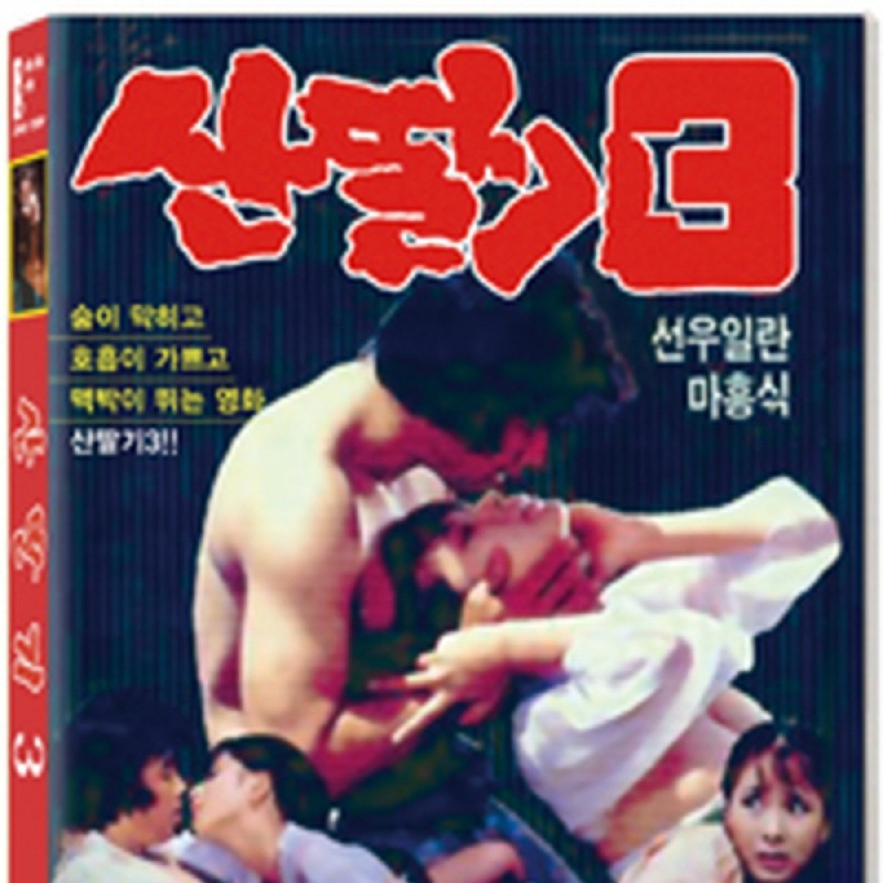 peysia Blu-Ray 148988