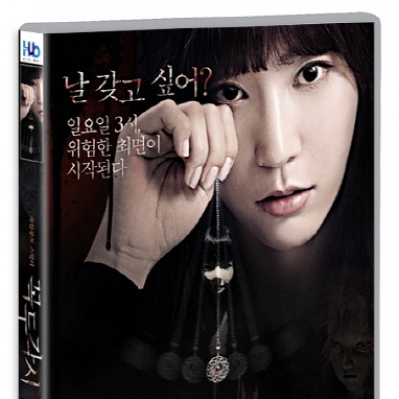 peysia Blu-Ray 123582