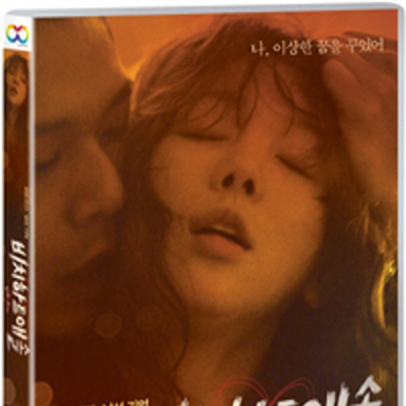 peysia Blu-Ray 143298