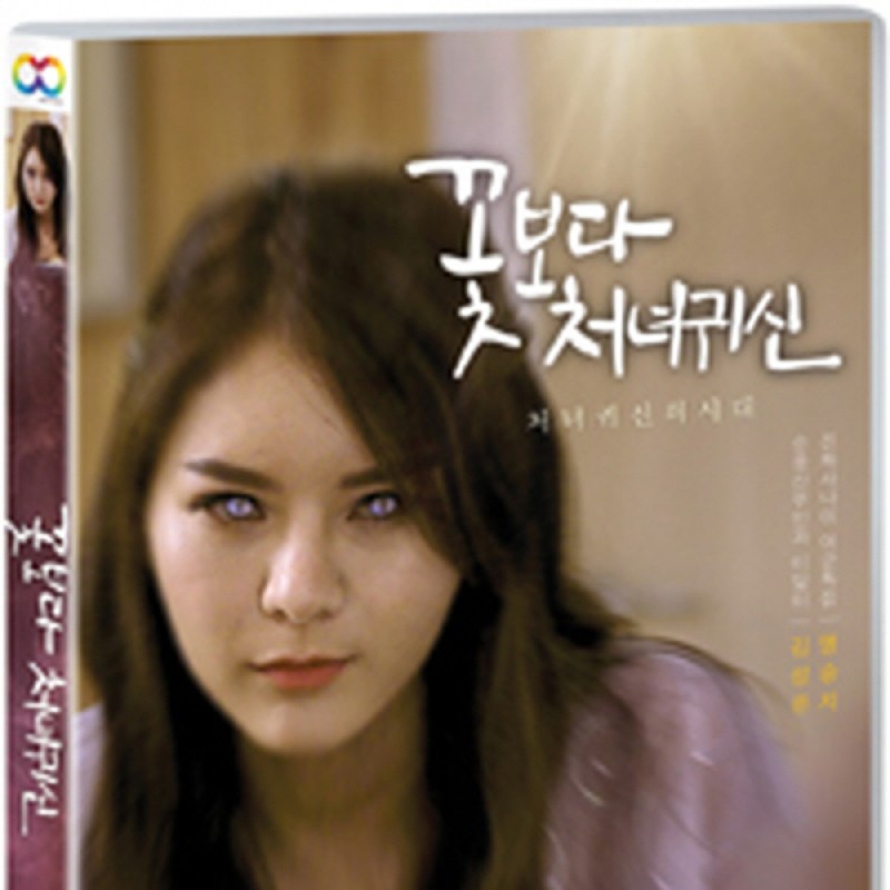 peysia Blu-Ray 143724