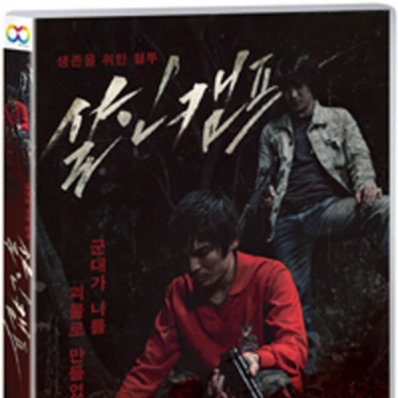 peysia Blu-Ray 143731
