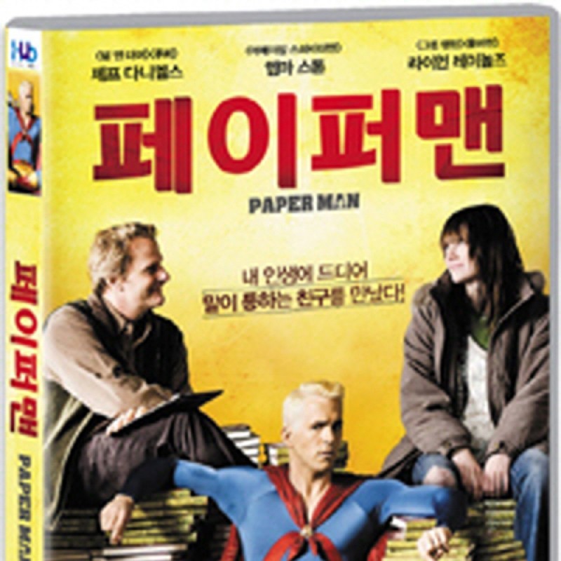 peysia Blu-Ray 132021