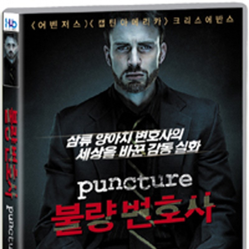 peysia Blu-Ray 135866