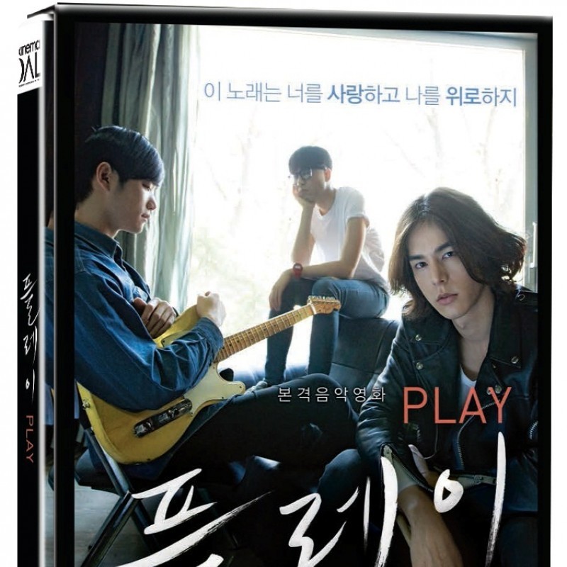 peysia Blu-Ray 93498