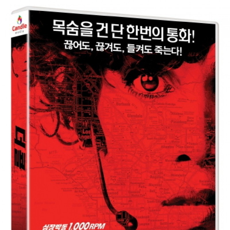 peysia Blu-Ray 119352