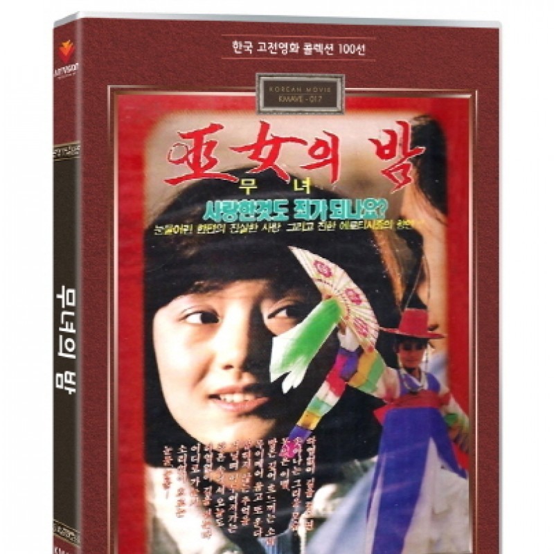 peysia Blu-Ray 131202